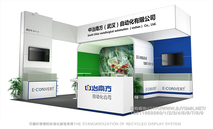 匠心构筑，高效呈现 中冶南方6x6米三面开口36平米展台设计搭建全解析